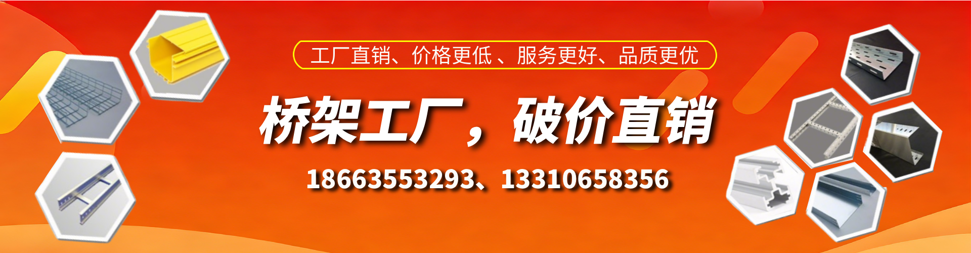 宜都桥架厂家